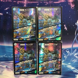 Dragon-suited ship Changeza｜Rokkikai no 4 -Dirt-cracking Gyakutaki - 4 sheets