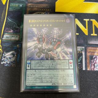 やまち様専用　　　　覇王黒竜オッドアイズリベリオン・ドラゴン - オーバーロード