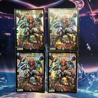 SSS級天災 デッドダムド　4枚