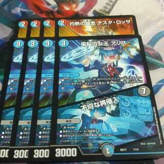 電脳の女王 アリス｜不埒な再侵入 灼熱の闘志 テスタロッサ