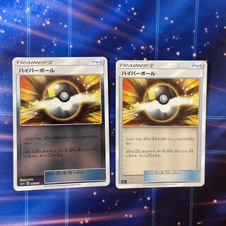 ハイパーボール　ミラー　2枚