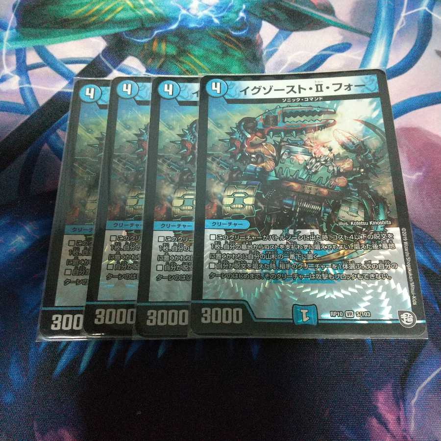 イグゾースト・II・フォー