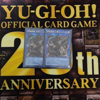 鉄獣戦線 凶鳥のシュライグ アルティメットレア　2枚セット