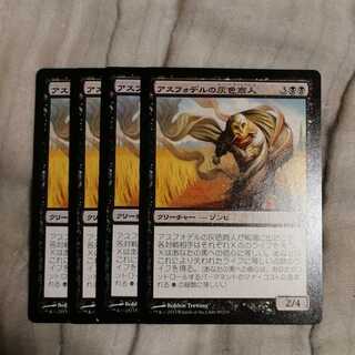 アスフォデルの灰色商人　４枚