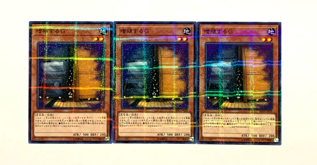 増殖するG  ノーマルパラレル