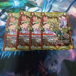 ボルシャック・モモキングNEX