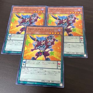 EMオッドアイズ・ミノタウロス ノーマル