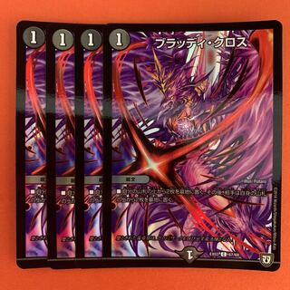 ブラッディ・クロス 4枚