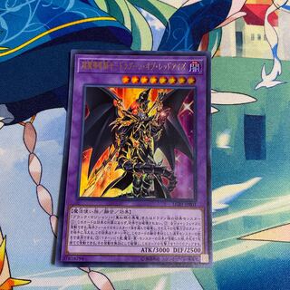 超魔導竜騎士-ドラグーン・オブ・レッドアイズ