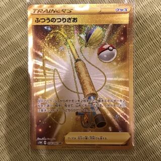 ふつうのつりざお　UR