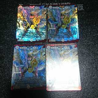 超絶奇跡 鬼羅丸