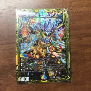 【最安値】龍風混成 ザーディクリカ(20thSPレア仕様)