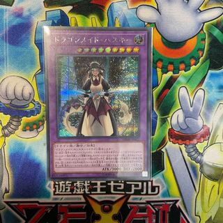 ドラゴンメイド・ハスキー シークレットレア