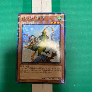 Mist Valley Thunderbird No para.