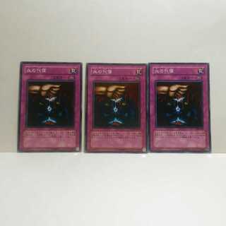 血の代償 3枚セット 遊戯王 無言可 禁止 ノーマル