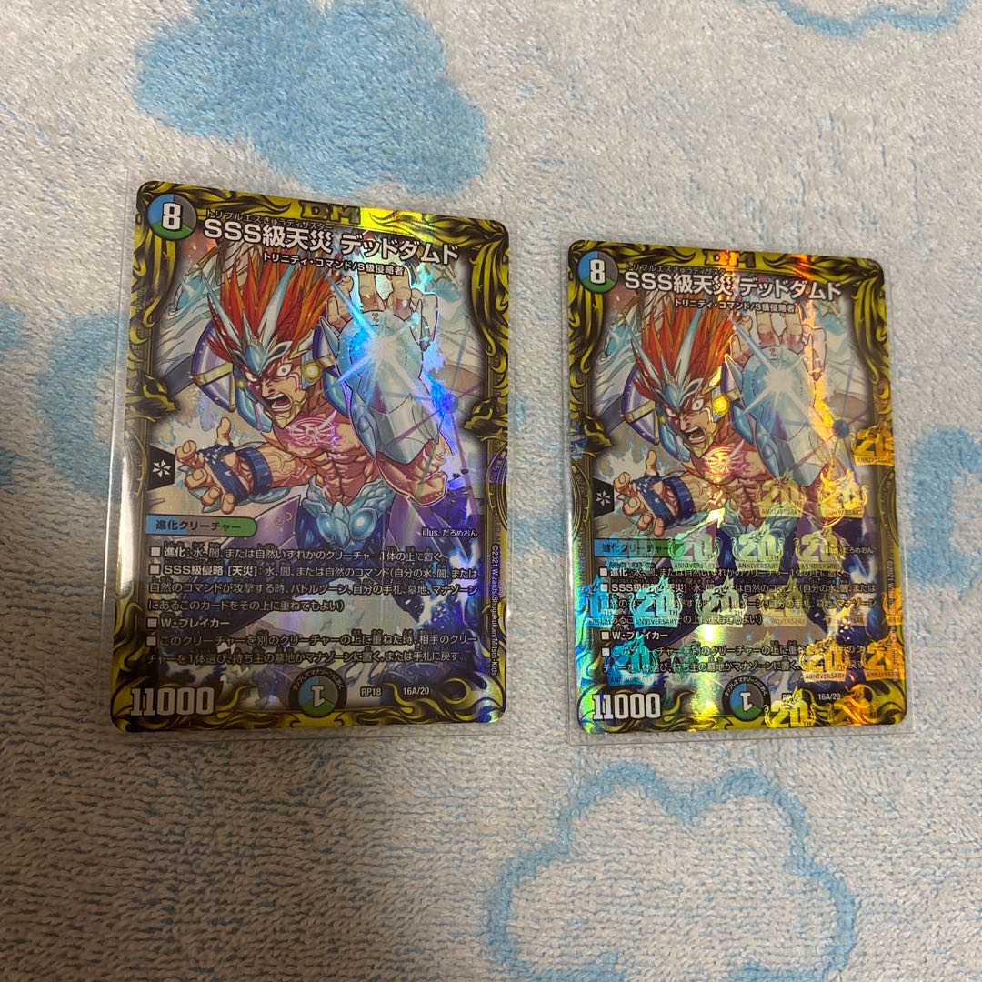 SSS級天災 デッドダムド(20thレア仕様)