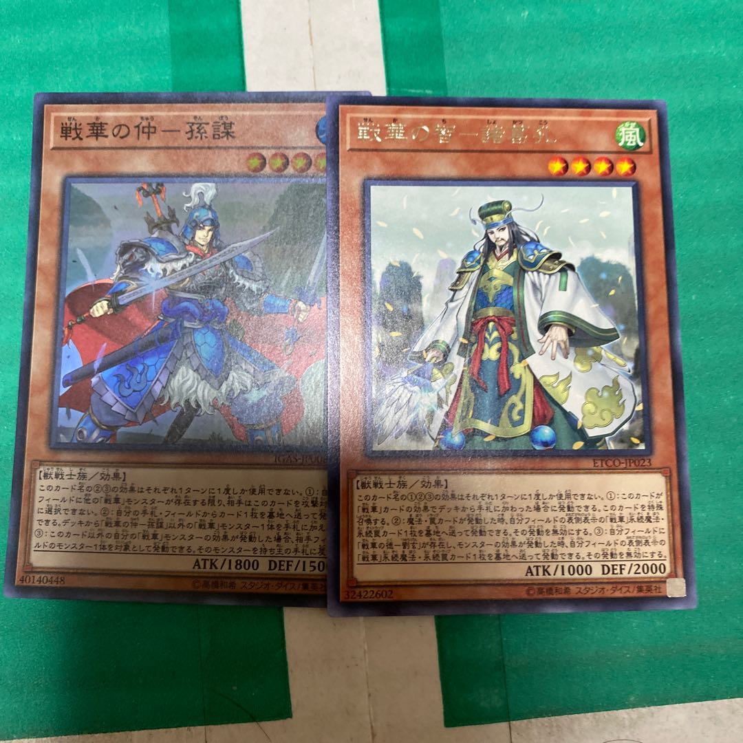Sun Conqueror Super Rare: Zhuge Liang