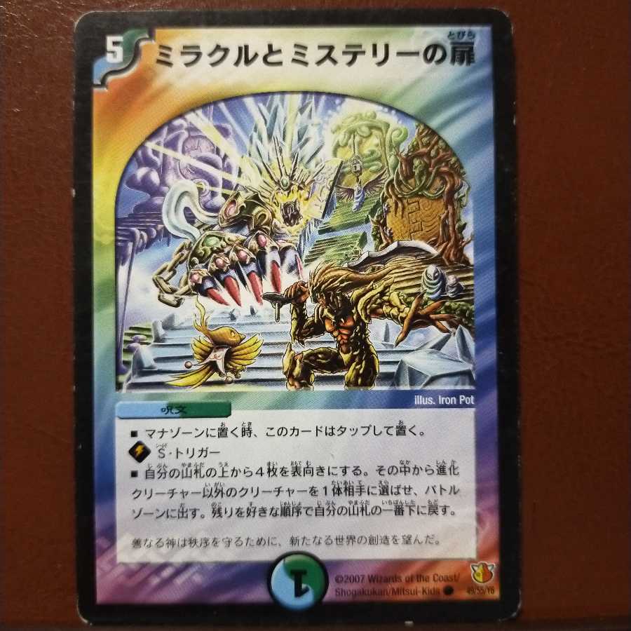 Fst161 set discount Miracle and Mystery doors