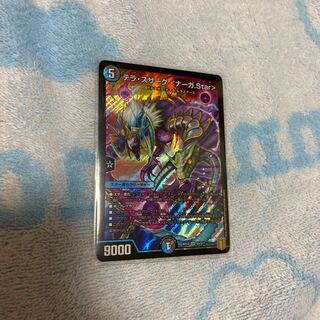 テラ・スザーク <ナーガ.Star>