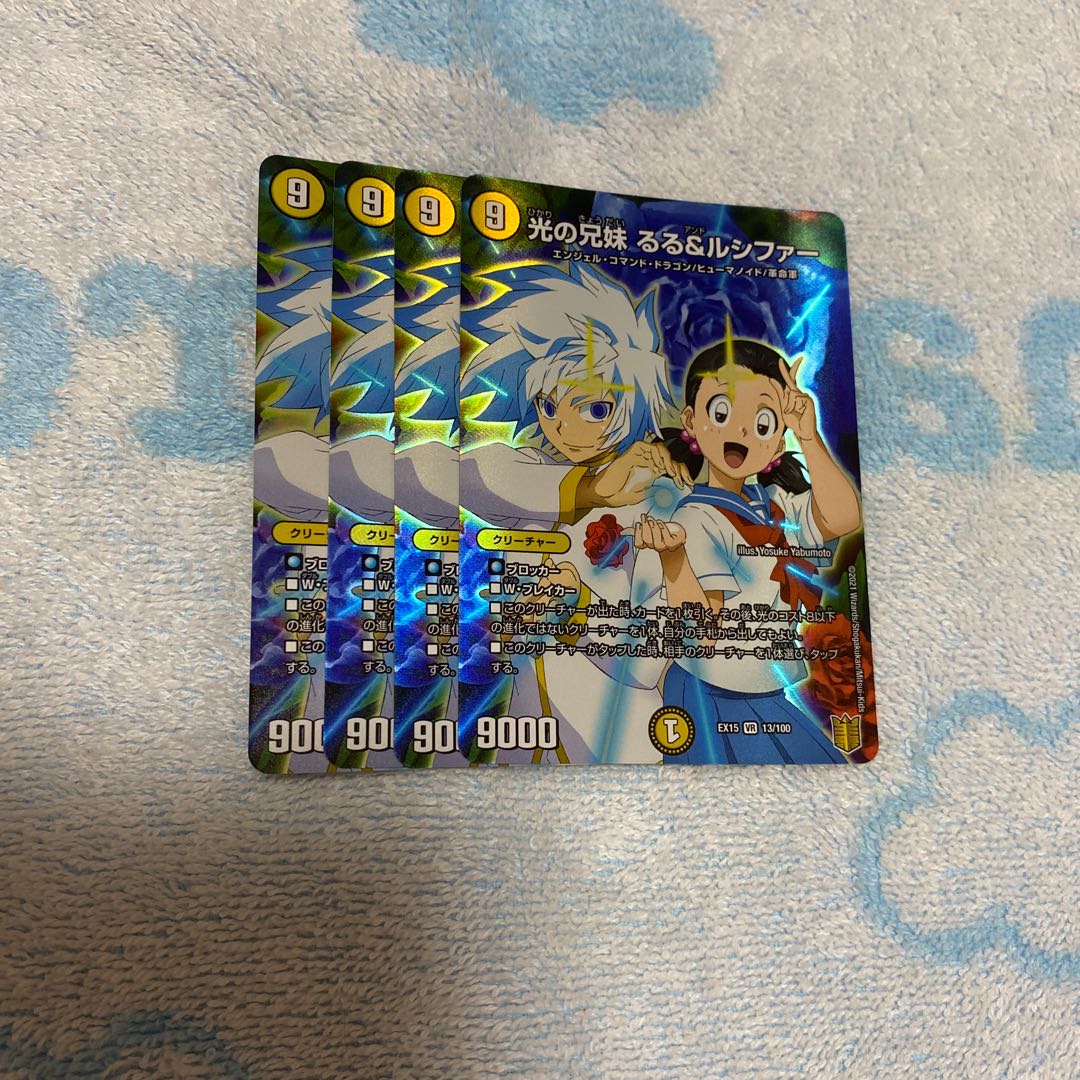 光の兄妹 るる&ルシファー