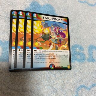 Don't Fire Spew Now!