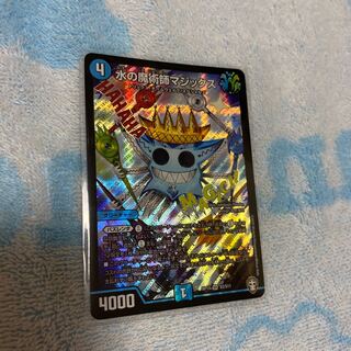 水の魔術師マジックス