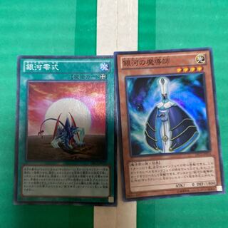 Galaxy Zero Super Rare