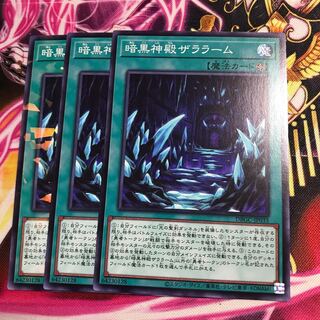 暗黒神殿ザララーム