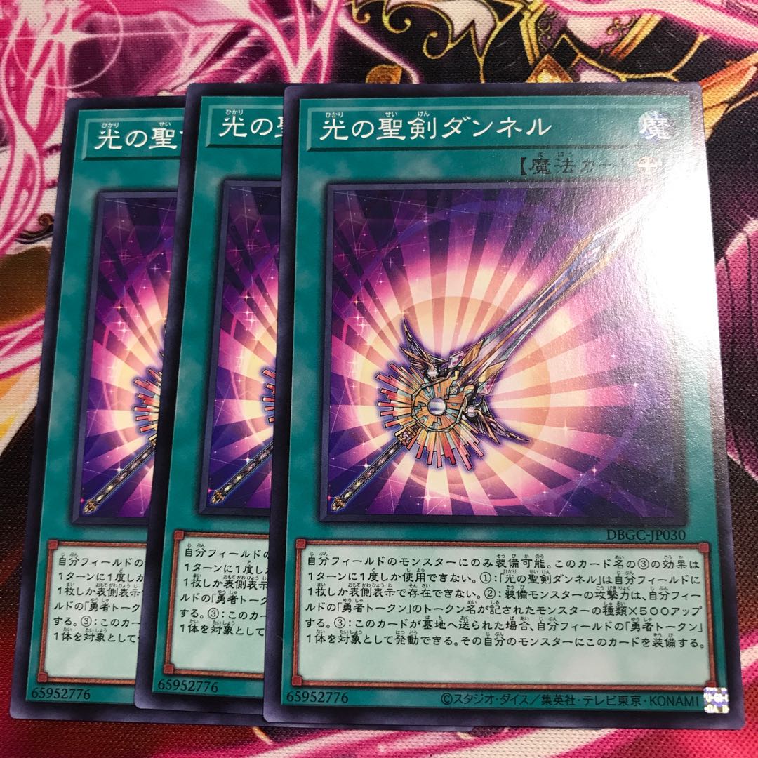 光の聖剣ダンネル