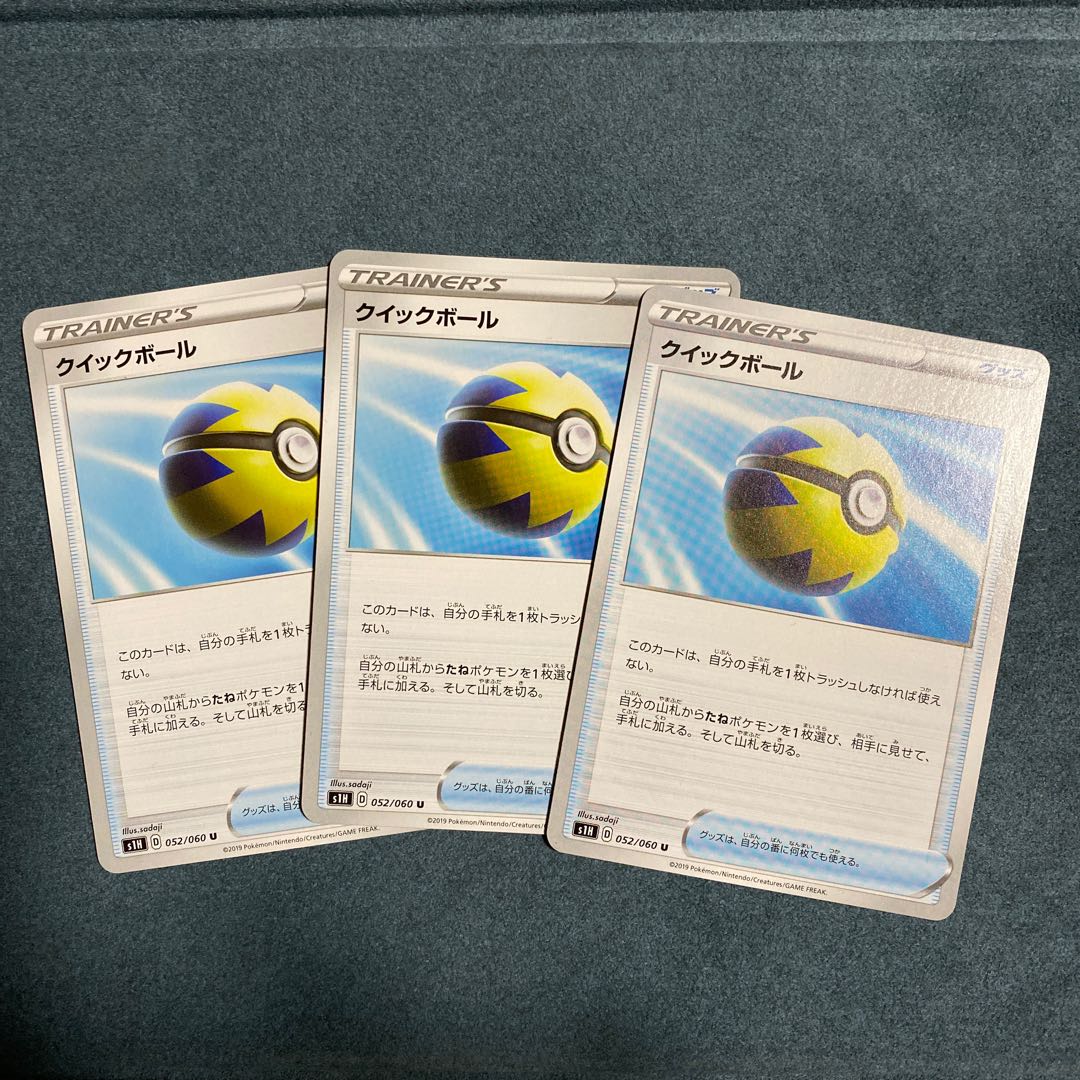 クイックボール　3枚セット 3枚