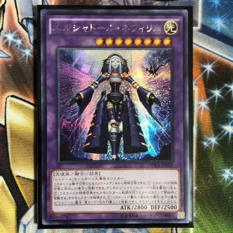 エルシャドール・ネフィリム アジア