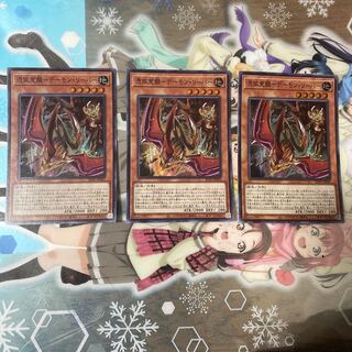 SR" Awakening of the Possessed - Demon Reaper SD39-JP005 Set of 3