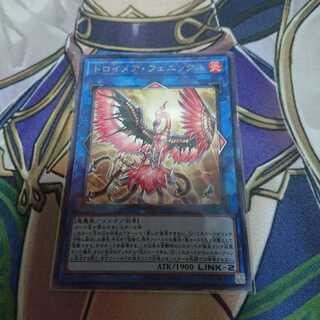 トロイメアフェニックス
