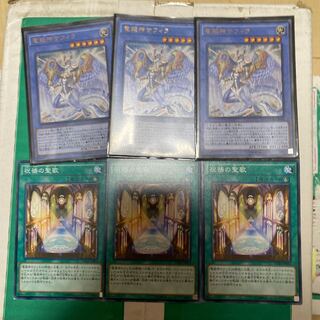 竜姫神サフィラ ウルトラレア　専用儀式魔法セット