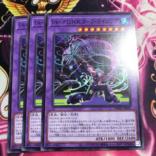 UkーP.U.N.K.カープ・ライジング