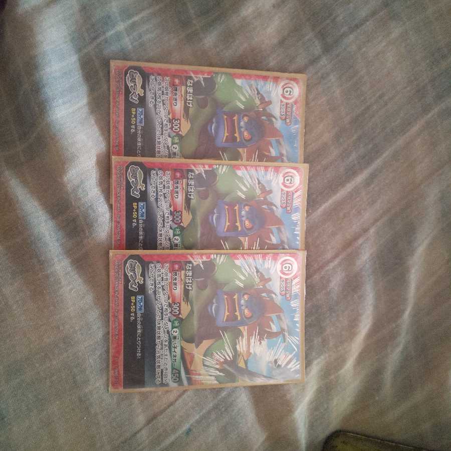 妖怪ウォッチとりつきカード