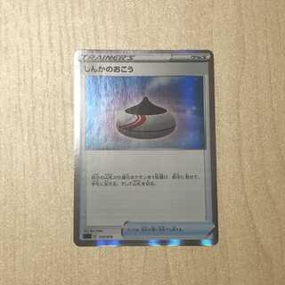 しんかのおこう(R仕様) S-TD