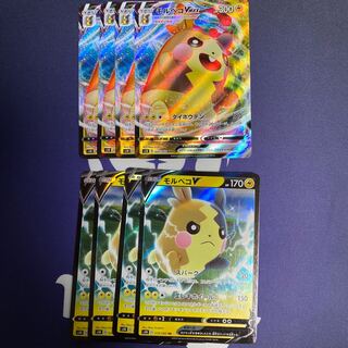 モルペコV RR＆VMAX RRR 4枚セット