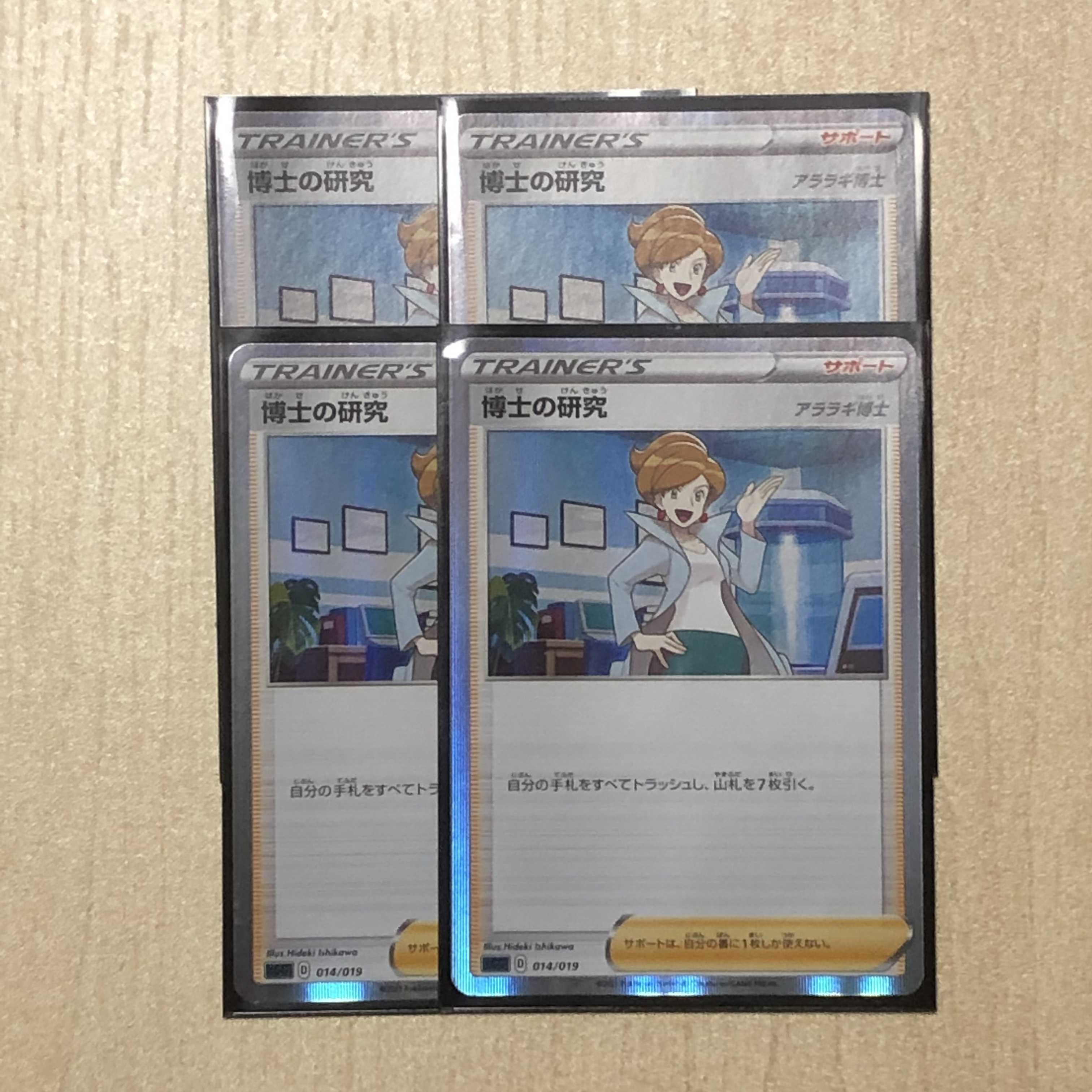 博士の研究(ミラー仕様) S-TD