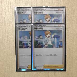 博士の研究(ミラー仕様) S-TD