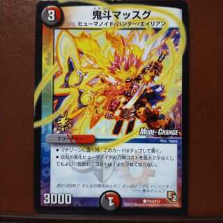 Fst173セット割引　鬼斗マッスグ