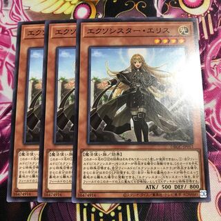 エクソシスター・エリス