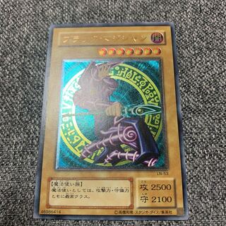 Black Magician Ultimate Rare
