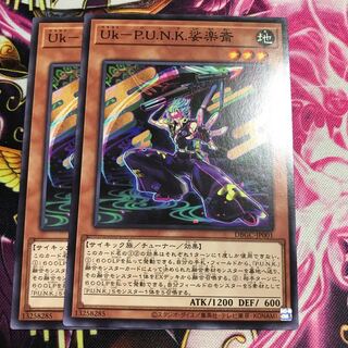 UkーP.U.N.K.裟楽斎 1枚