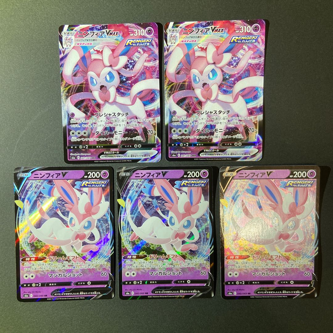 ニンフィアVMAXセット