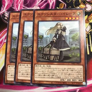 エクソシスター・イレーヌ