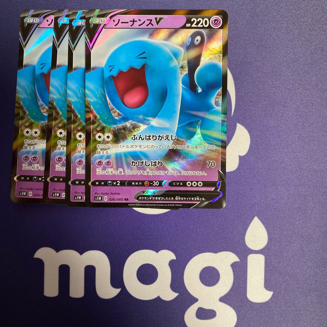 ソーナンスV RR 4枚