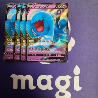 ソーナンスV RR 4枚