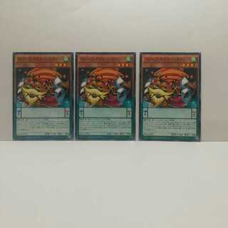 Majestic Specter Raccoon, set of 3, Yu-Gi-Oh, mute, rare, normal.