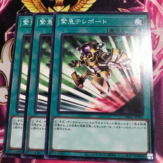 緊急テレポート